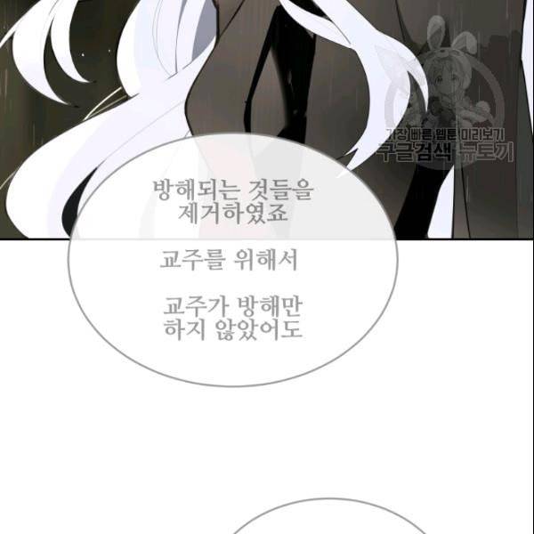 마검왕 246화 13