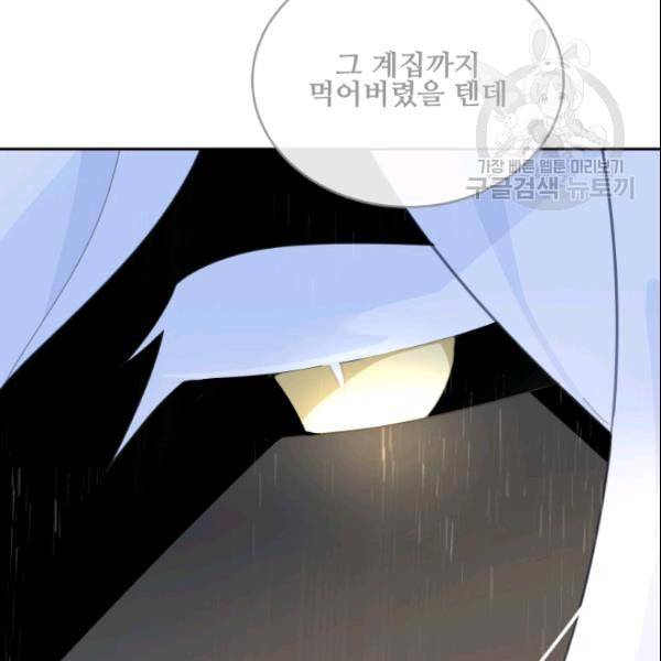 마검왕 246화 14