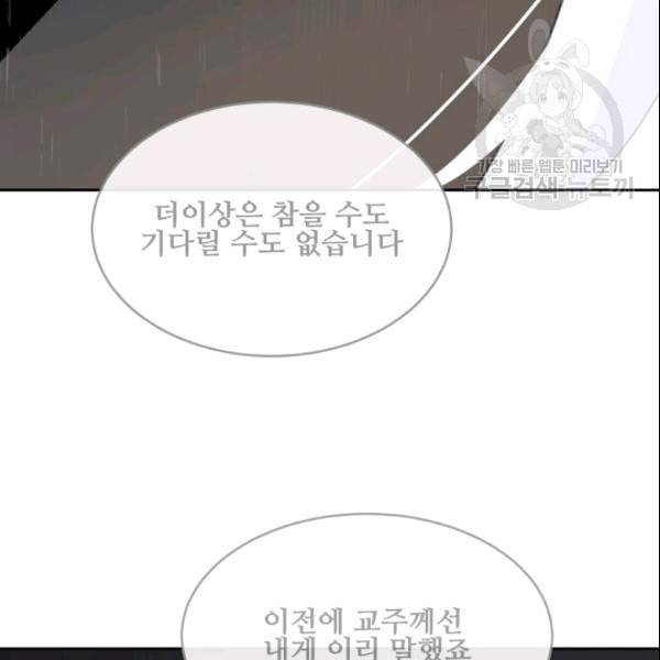 마검왕 246화 15