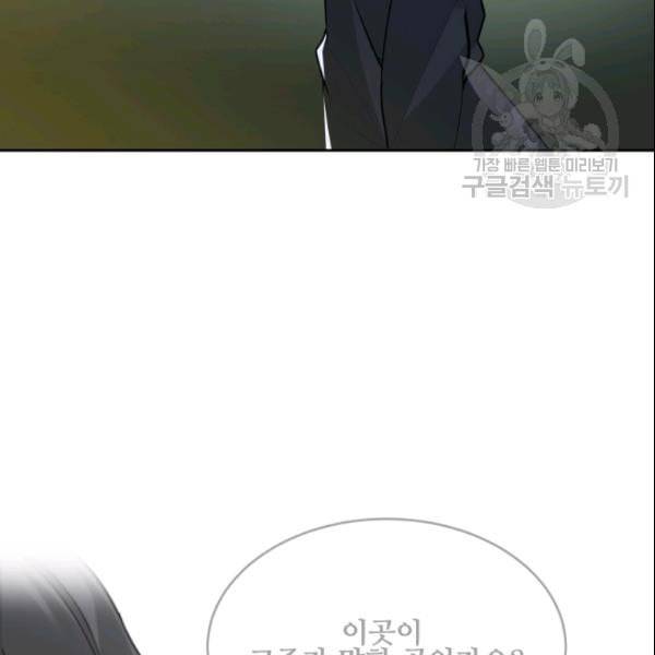 마검왕 246화 17