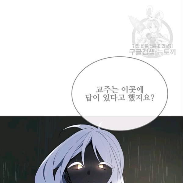 마검왕 246화 21