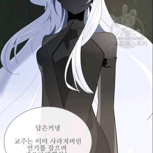 마검왕 246화 22