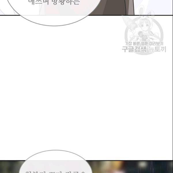 마검왕 246화 23