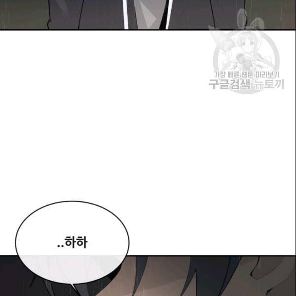 마검왕 246화 25