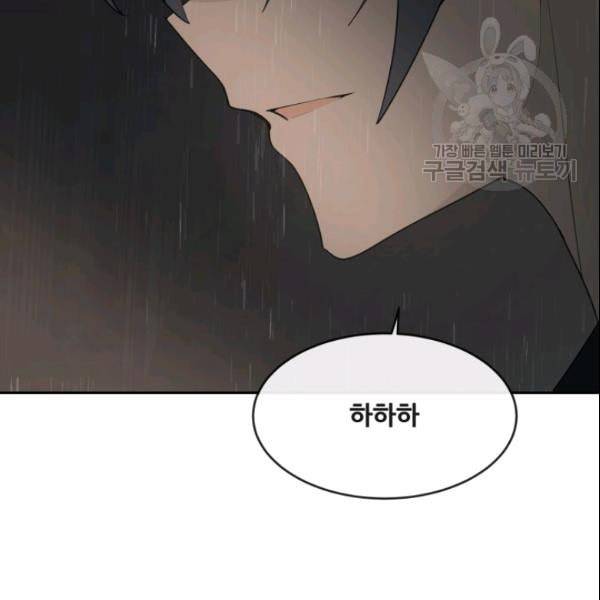 마검왕 246화 26