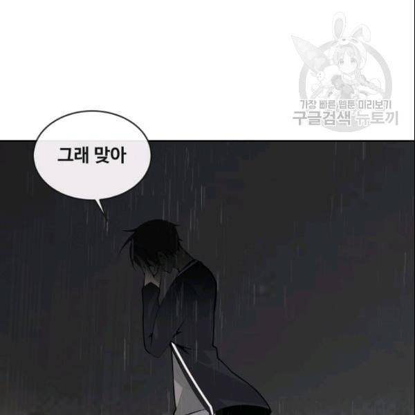 마검왕 246화 27