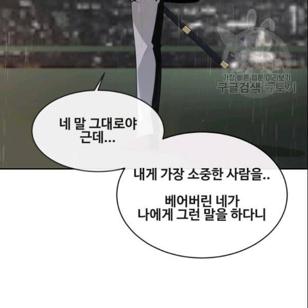 마검왕 246화 28