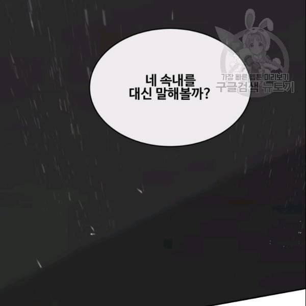 마검왕 246화 31