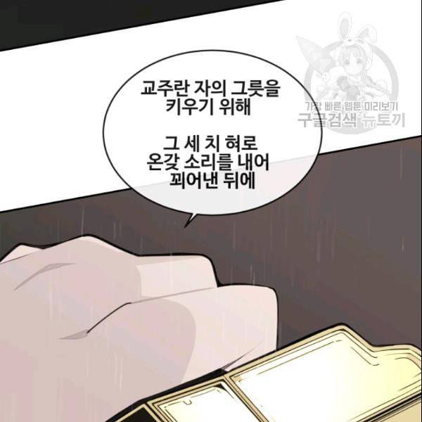 마검왕 246화 32