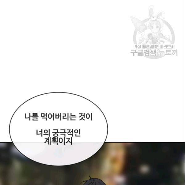 마검왕 246화 34