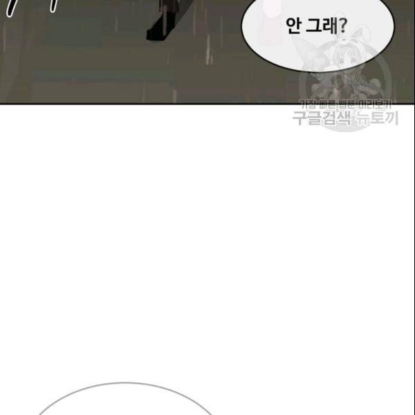 마검왕 246화 36