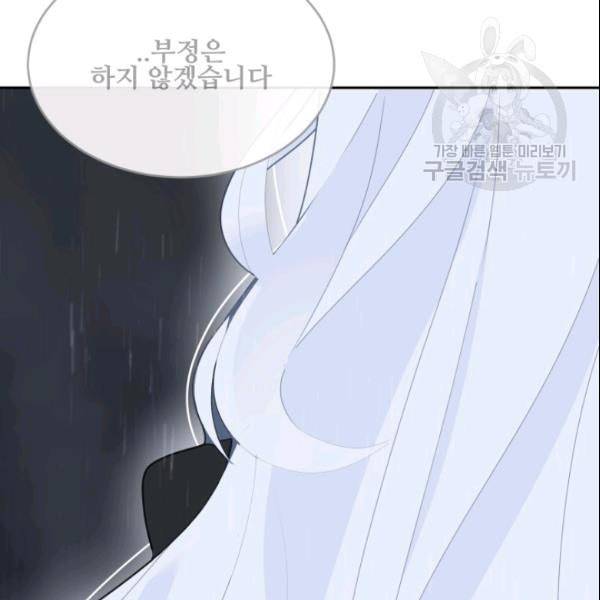 마검왕 246화 37