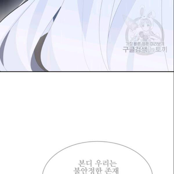 마검왕 246화 38