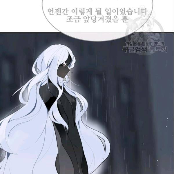 마검왕 246화 39