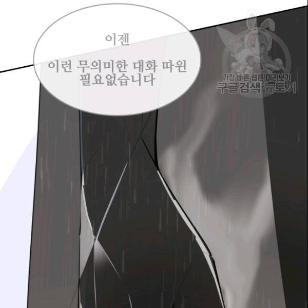마검왕 246화 41