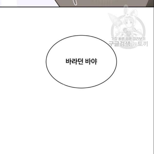 마검왕 246화 43