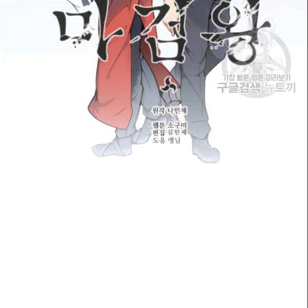 마검왕 246화 45