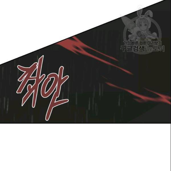 마검왕 246화 55