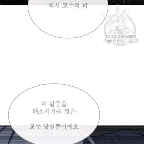 마검왕 246화 59