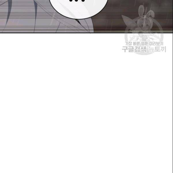 마검왕 246화 61