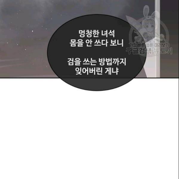마검왕 246화 69