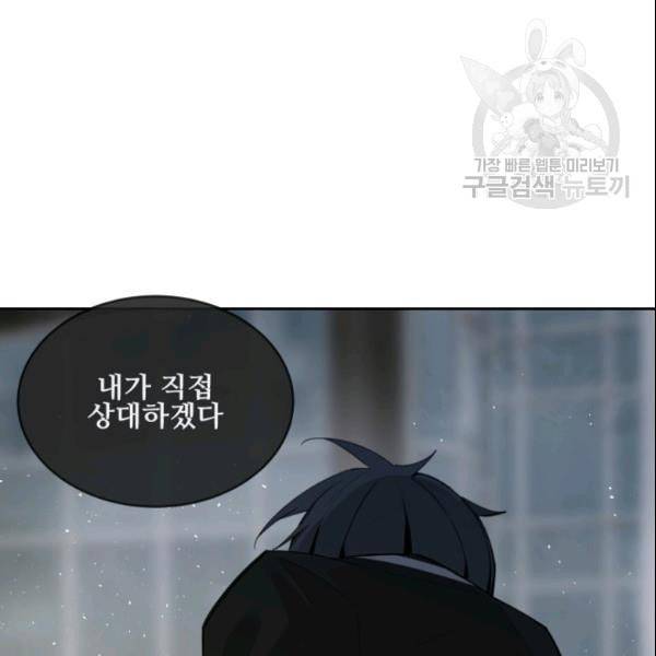 마검왕 246화 70