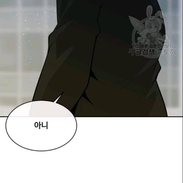 마검왕 246화 71
