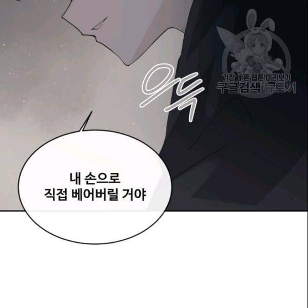 마검왕 246화 73