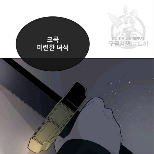 마검왕 246화 74