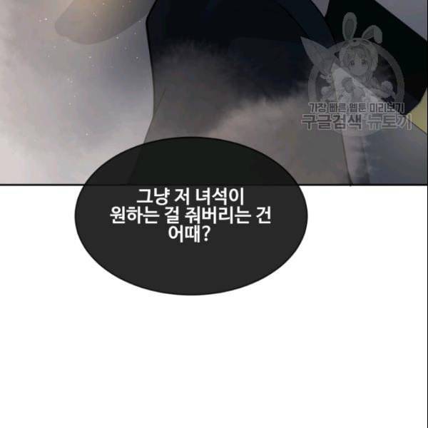 마검왕 246화 75