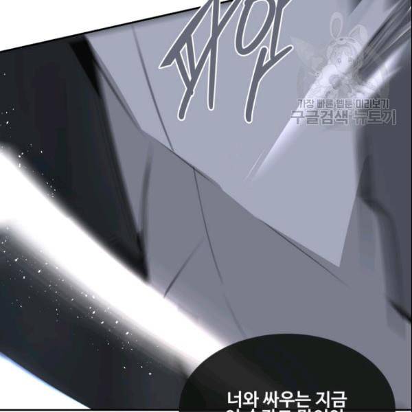 마검왕 246화 89