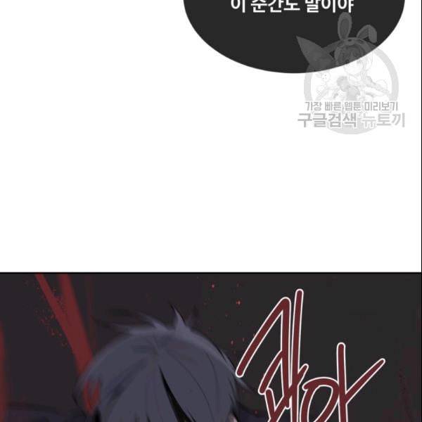 마검왕 246화 90
