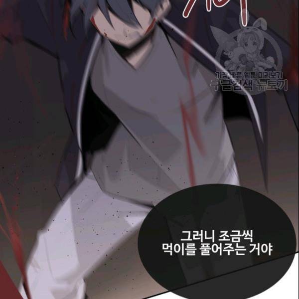 마검왕 246화 91