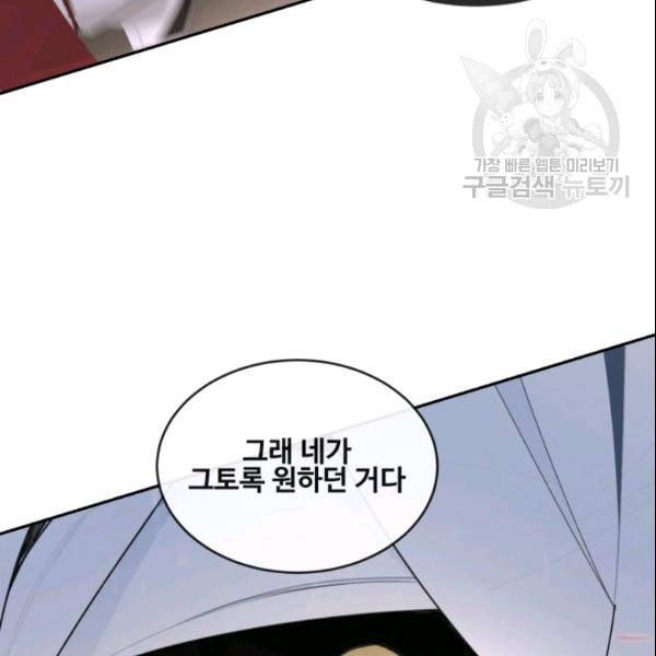 마검왕 246화 92