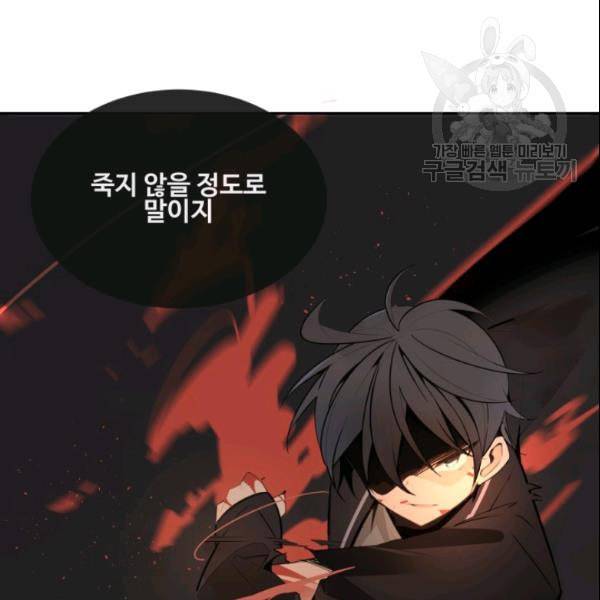 마검왕 246화 94