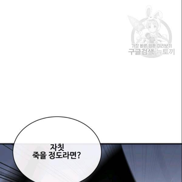 마검왕 246화 96