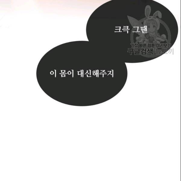 마검왕 246화 98