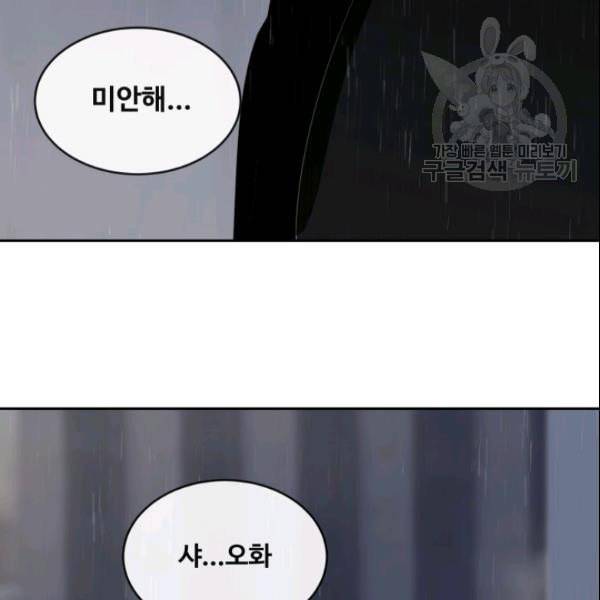 마검왕 246화 109