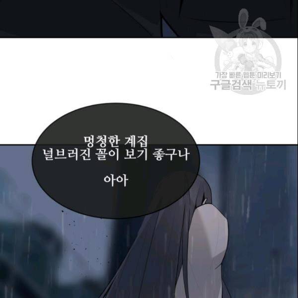 마검왕 246화 113
