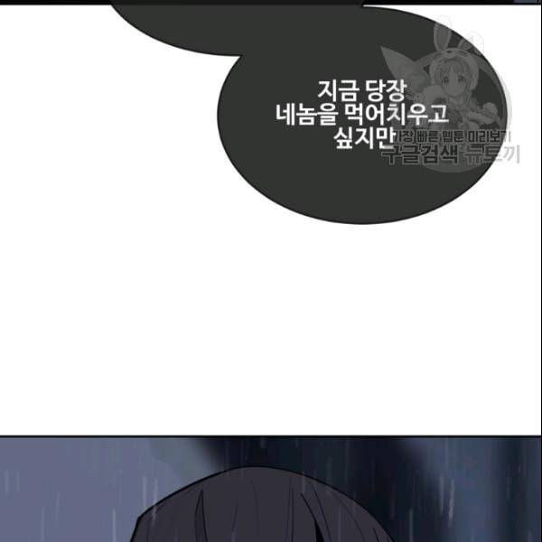 마검왕 246화 115