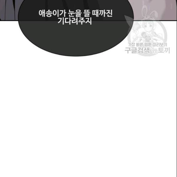 마검왕 246화 117