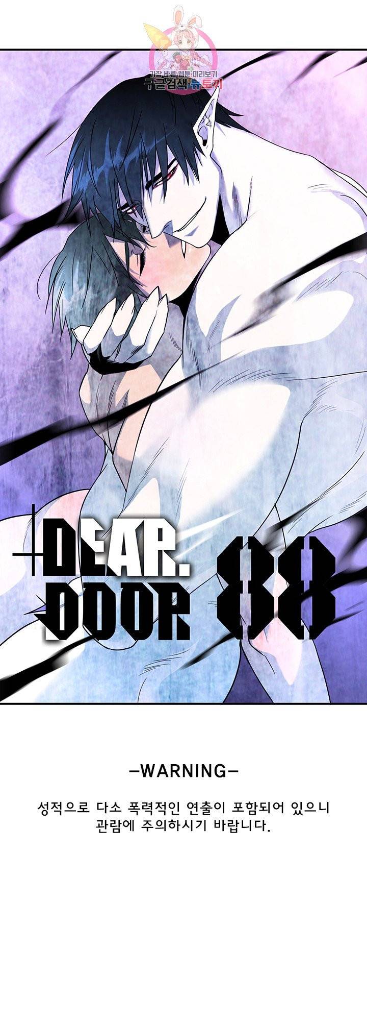 디어 도어(DEAR. DOOR) 88화 1