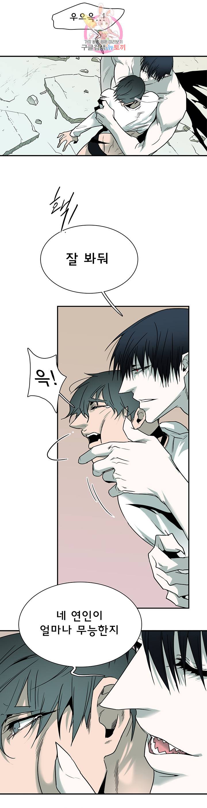 디어 도어(DEAR. DOOR) 88화 4