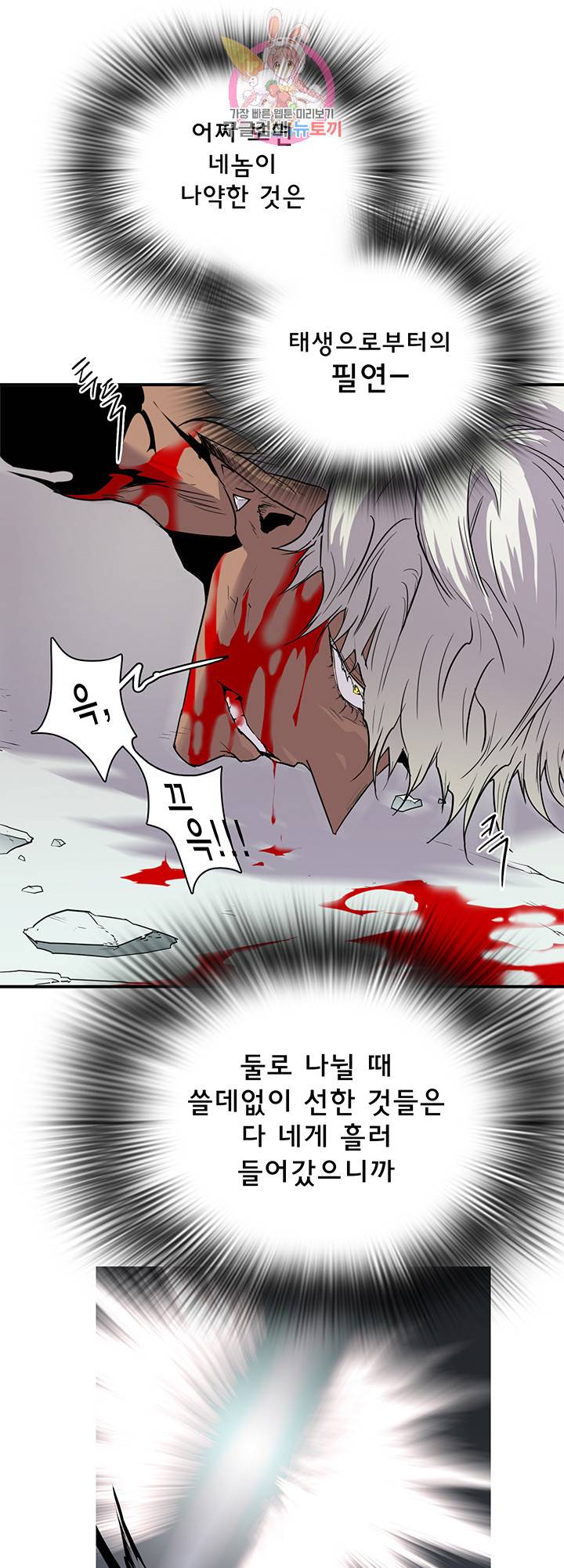 디어 도어(DEAR. DOOR) 88화 5
