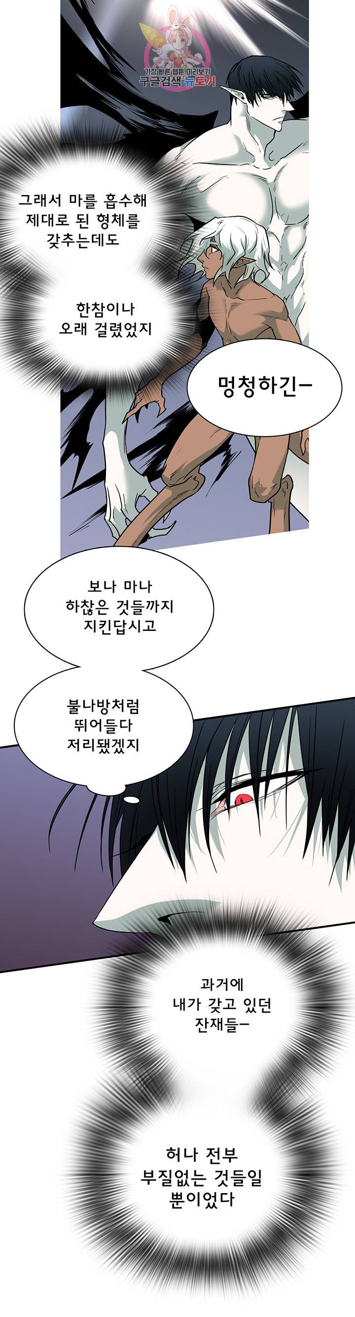 디어 도어(DEAR. DOOR) 88화 6