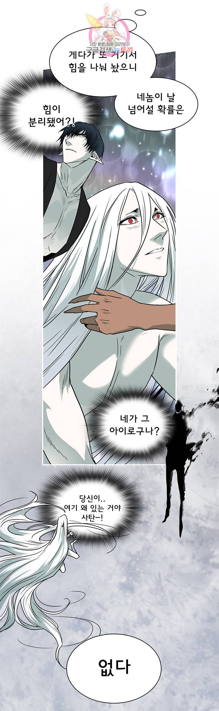 디어 도어(DEAR. DOOR) 88화 7