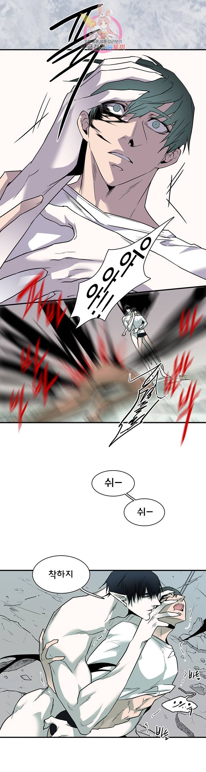디어 도어(DEAR. DOOR) 88화 8