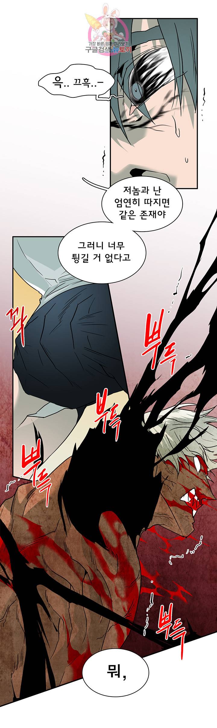 디어 도어(DEAR. DOOR) 88화 9