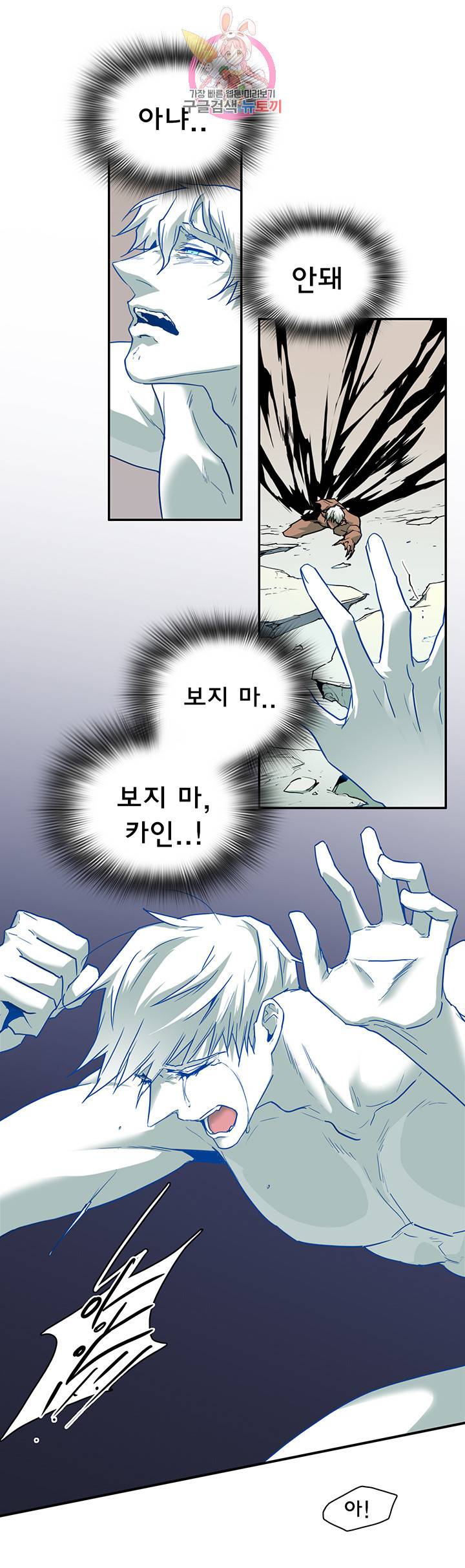 디어 도어(DEAR. DOOR) 88화 14