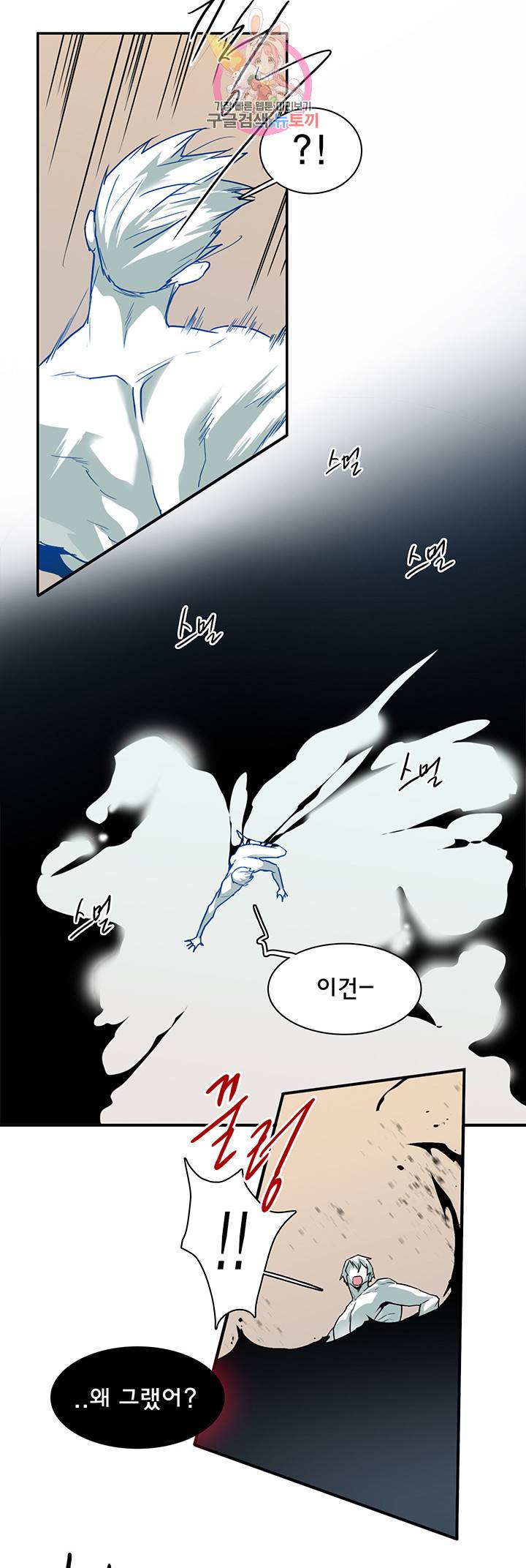 디어 도어(DEAR. DOOR) 88화 16